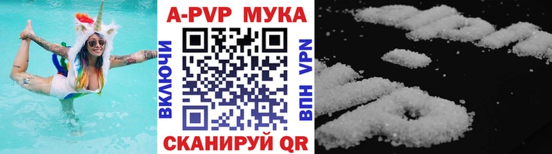 A PVP кристаллы  Самара 