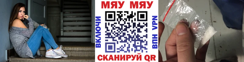 МЯУ-МЯУ мука мега tor Самара